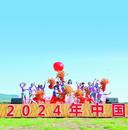 安徽巢湖：禮贊豐收中國 共繪多彩“豐”景