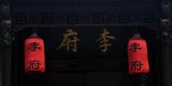 李鸿章故居陈列馆中秋恢复开放
