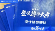 第二屆貝殼整裝“搏學大考”成績出爐！