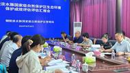 銅陵淡水豚國家級自然保護區生態環境保護成效評估工作順利完成