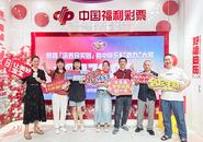 4度中獎！斬獲總獎金超430萬元！渝西“明星”合買團又拿下快樂8大獎
