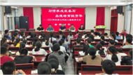 懷寧縣金拱初中召開2024年秋季七年級新生入格教育大會  