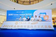 中銀三星人壽安徽分公司金融教育宣傳月正式啟動