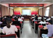 濉溪縣百善鎮(zhèn)召開城鄉(xiāng)居民醫(yī)療保險收繳政策培訓(xùn)會