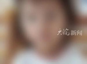 山西芮城女童失踪 超一个月仍未找到  警方曾悬赏10万元征集线索