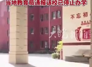 “家长称取学籍卡发现学校人去楼空”？山西朔州朔城区教育局通报