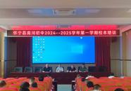 懷寧高河初中：啟航新學期，校本培訓助力教師成長