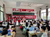 懷寧金拱：積極開展“網絡安全周”宣傳活動