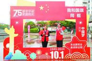 與國旗同框 為祖國慶生