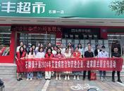 懷寧縣石牌鎮：防艾宣傳落實地 健康生活惠大眾