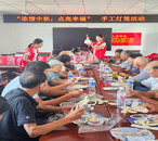 濃情中秋 點亮幸福！貴池區秋江街道開展中秋節手工燈籠活動