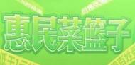 合肥中秋国庆期间“惠民菜篮子”工程启动 共25天