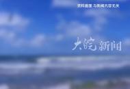 山東5名初中生開學前相約下海游泳 3人不幸溺亡 當地：已全部打撈上岸