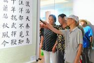 大觀區(qū)老年大學(xué)舉辦慶祝新中國(guó)成立75周年書(shū)畫(huà)攝影作品展