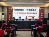 懷寧縣江鎮(zhèn)司法所：多措并舉呈現(xiàn)鄉(xiāng)村普法盛宴