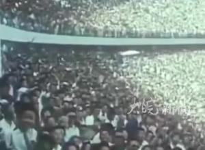 1959年9月13日，新中国第一届全国运动会开幕，毛主席少见地戴上眼镜观看比赛