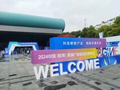 2024中國（蚌埠）玻璃產業新技術博覽會今日開幕