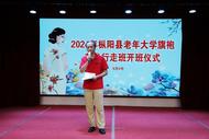 古典之美 盛宴醉人 ——樅陽縣老年大學舉行首屆旗袍藝術行走開班儀式