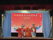 懷寧縣洪鋪鎮(zhèn)：戲曲頌清廉 清風(fēng)拂社區(qū)