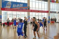 淮北市杜集區2024年全民健身社區運動會暨“合眾機械杯”迎國慶籃球比賽開賽