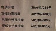女子報警男友在長春一五星級酒店花6700元嫖娼2次