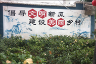 河溜鎮：涵養文明新風 促進鄉村治理