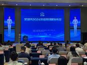“鳩茲科創灣”蕪湖市2024年應用場景發布