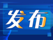 合肥市招考165名急需紧缺专业公务员   10月16日起报名