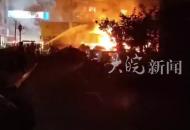 青島一店鋪凌晨失火 火光沖天 疑傳出爆炸聲 回應：事發時店鋪已歇業 沒人員傷亡