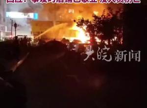 青岛一店铺凌晨失火 火光冲天 疑传出爆炸声 回应：事发时店铺已歇业 没人员伤亡