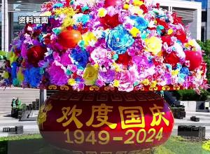 2024年国庆放假调休来了 9月29日和10月12日要上班 国庆节7天假期高速免费