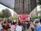 長豐（雙鳳）經開區：送戲下鄉暖人心 文化惠民添活力