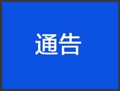 蚌埠警方征集“村霸”“鄉霸”“沙霸”“礦霸”“街霸”“市霸”及其他涉黑涉惡線索