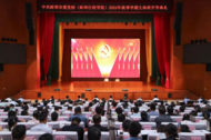 開學(xué)典禮上，市委書記黃曉武為學(xué)員劃重點
