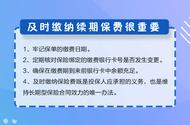 安徽国寿以案说险：及时缴纳续期保费很重要