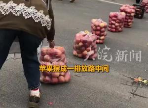 果农把苹果摆成一排堵路，司机被逼停后气不过直接碾过去，结果被围起来指责。当地城管局：正在调查核实