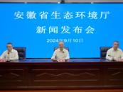 安徽：27個存在環境管理問題的園區，已整改完成12個