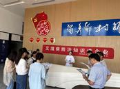 懷寧縣黃墩鎮：開展艾滋病防治知識進企業、進家庭宣傳教育活動