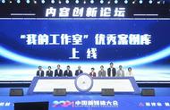 安徽日報報業集團“上學計”“新安幫幫團”工作室入選中國記協優秀案例