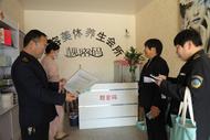 濉溪縣四鋪鎮：開展生活美容場所專項檢查