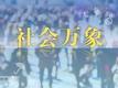 河南福彩双色球1000万元大奖最终无人领取