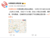 剛剛，肥東發生地震，合肥市區市民表示有震感
