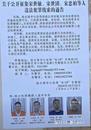 江蘇第一位農民縣長“三蟒”被查