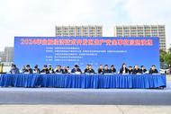 合肥經開區多部門聯合開展2024年度工貿行業生產安全事故應急演練