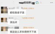 重慶一中學班主任在班級群發飆：“都給老子滾”？校方和轄區教委：已上報，正在調查 