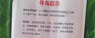 这有一张寻鸟启事！合肥小陈的鸟丢了