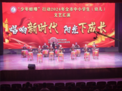 鳳二小教育集團鼓韻奏華章 少年展風采