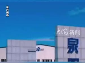 4员工擅自离岗，最长16年 公司为何没有辞退？回应：经培训能胜任可上岗 直接辞退不合法