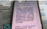 上海一酒店甲醛超標致4歲男孩入住后確診川崎病？12345回應