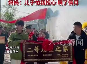 安徽籍陆军王金龙，抗洪抢险时勇救战友身负重伤，二等功牌匾送到家，全村沸腾，妈妈：儿子怕我担心，瞒了俩月